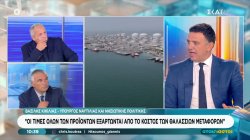 Από σήμερα η «μάχη» για την πράσινη ναυτιλία – Ο Β. Κικίλιας καταθέτει την ελληνική θέση 