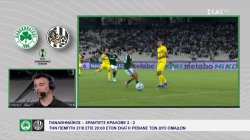 Σ. Νίνης: Όπως ήρθε η ισοπαλία απογοητεύει τον Παναθηναϊκό – Ήταν καλύτερος σε όλα για 85 λεπτά