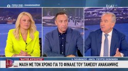 Μάχη με τον χρόνο για το φινάλε του ταμείου ανάκαμψης 