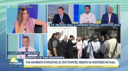 Πολιτικές κόντρες για την οικονομία - Στις 2 Σεπτεμβρίου η ομιλία Τσίπρα στη ΔΕΘ