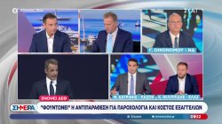 Γιάννης Οικονόμου, Μιχάλης Κατρίνης και Κώστας Φιλιππίδης στο «Σήμερα»