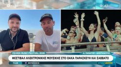 Primer Music Festival 2026: Φεστιβάλ ηλεκτρονικής μουσικής στο ΟΑΚΑ, Παρασκευή και Σάββατο 