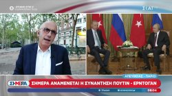 Σήμερα η συνάντηση Πούτιν - Ερντογάν: Το παζάρι για το μέλλον των S-400 και οι προσδοκίες της Άγκυρας για τα F-35
