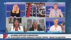 Αλ. Σδούκου (ΝΔ), Θεόδωρος Παπαθεοδώρου (ΠΑΣΟΚ) &  Ιωάννα Λαλιώτου (ΕΛ.Α.Σ) στη 