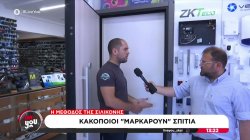 Κακοποιοί 