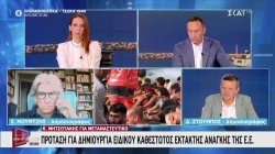 Ο Δημήτρης Στούμπος και ο Σάκης Μουμτζής, σχολιάζουν τη διεθνή και εγχώρια επικαιρότητα 