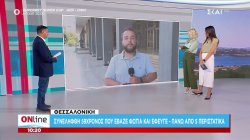 Θεσσαλονίκη: Συνελήφθη 59χρονος που έβαζε φωτιές - Εμπλέκεται σε πάνω από 5 περιστατικά