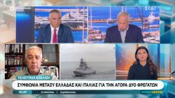 Συμφωνία μεταξύ Ελλάδας και Ιταλίας για την αγορά δύο φρεγατών 