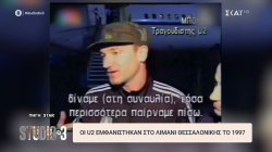 Οι μεγάλες συναυλίες που δόθηκαν στην παραλία και το λιμάνι της Θεσσαλονίκης