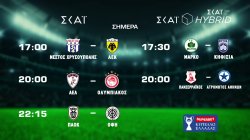 Νέστος Χρυσούπολης VS ΑΕΚ - ΑΕΛ VS Ολυμπιακός - ΠΑΟΚ VS ΟΦΗ | Superbet Κύπελλο Ελλάδας | Trailer | 02/09/2026