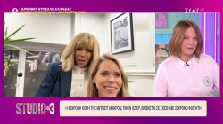 Η 42χρονη κόρη της Μπριζίτ Μακρόν, Τιφέν Οζιέρ, βρίσκεται σε σχέση με 22χρονη φοιτητή 