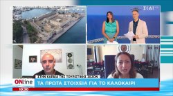 Αλλάζει το προφίλ του τουρίστα: Αυξημένες αφίξεις, μειωμένη κατανάλωση