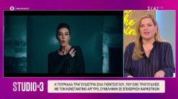 Τουρκάλα τραγουδίστρια που είχε τραγουδήσει με τον Αργυρό συνελήφθη για επιχείρηση ναρκωτικών 