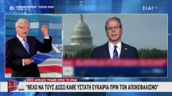 Νέες απειλές Τραμπ προς το Ιράν: «Θέλω να τους δώσω κάθε ύστατη ευκαιρία πριν τον αποκεφαλισμό» 