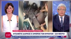 Τρόμος από τα 7,4 Ρίχτερ στην Κολομβία: Αυξάνεται διαρκώς ο αριθμός των θυμάτων - 224 νεκροί 