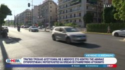 Τραγωδία στο κέντρο της Αθήνας: Τροχαίο με 3 νεκρούς τη νύχτα στη λεωφόρο Αλεξάνδρας