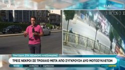 Τρεις νεκροί σε τροχαίο μετά από σύγκρουση δύο μοτοσυκλετών 
