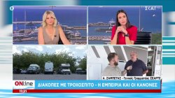 Διακοπές με τροχόσπιτο - Η εμπειρία και οι κανόνες