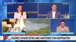  Ο Γ. Τσούκαλης & ο Θ. Πάνου σχολιάζουν την έκθεση αυτοψίας στο σημείο μηδέν της φωτιάς στη Βοιωτία 