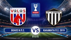 SUPERBET ΚΥΠΕΛΛΟ ΕΛΛΑΔΑΣ | LEAGUE PHASE 1 | ΒΟΛΟΣ Ν.Π.Σ. – ΚΑΛΑΜΑΤΑ Π.Σ. 2019