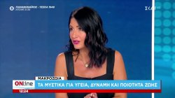 Τα μυστικά για υγεία, δύναμη και ποιότητα ζωής 