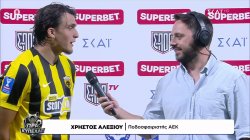 Χρήστος Αλεξίου: 