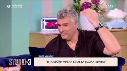 Ο απόλυτος θαυμασμός του Ν. Μωραΐτη για την Χάρις Αλεξίου – Τι λέει για την τοξικότητα στα social media 