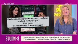 Πολιτικός και θεσμικός σεισμός συγκλονίζει την Αλβανία – Ερωτικά μηνύματα «καίνε» την επικεφαλής μυστικών υπηρεσιών 