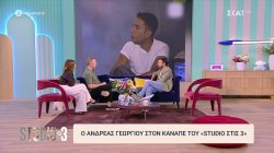 Α.Γεωργίου: Αμέσως ένοιωσα οικειότητα με τον Γ.Μαζωνάκη – Μιλούσαμε για guest στο Αντώνιος & Κλεοπάτρα
