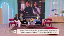 Ο Ανδρέας Γεωργίου μιλά για το «Αντώνιος & Κλεοπάτρα» που κάνει πρεμιέρα στις 21/09 στον ΣΚΑΪ  