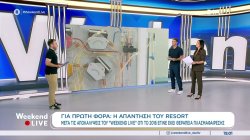 Η απάντηση του resort μετά τις αποκαλύψεις οτι το 2016 έγινε εκεί θεραπεία πλασμαφαίρεσης