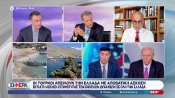 Οι Τούρκοι απειλούν την Ελλάδα με αποβατική άσκηση