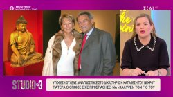 Γιος Βέλγου Βαρόνου δολοφόνησε τη μητριά του - Όλες οι εξελίξεις για την υπόθεση