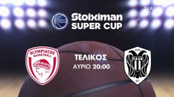 Stoiximan Super Cup | Ολυμπιακός-ΠΑΟΚ | Τελικός | Trailer | 27/09/2026