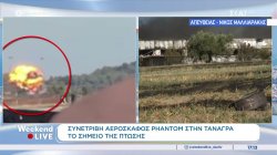 Δήμαρχος Τανάγρας: Υπό έλεγχο η φωτιά – Οι πληροφορίες αναφέρουν πως δεν υπάρχουν θύματα από πολίτες 