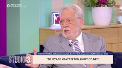 Συζητάμε για το κυνήγι της νεότητας και πως μπορεί ο άνθρωπος να παραμείνει νέος