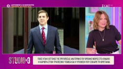 Ποιος ήταν ο εγγονός της πριγκίπισσας Αικατερίνης που βρέθηκε νεκρός στο Λονδίνο
