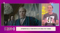 Σύντομες ειδήσεις σε λίγα λεπτά