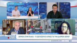 Έκρηξη στην Πλάκα: Τι εξετάζουν οι αρχές για την διαρροή αερίου