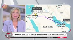 Οι τελευταίες εξελίξεις από το Live You