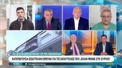 Κατεπείγουσα εισαγγελική έρευνα για τις καταγγελίες σε κλινικές που είχαν μείνει στο συρτάρι