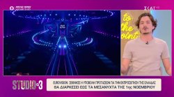 Eurovision: Ξεκίνησε η υποβολή προτάσεων για την εκπροσώπηση της Ελλάδας - Θα διαρκέσει ως τα μεσάνυχτα της 1ης Νοεμβρίου 