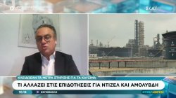 Τιμές καυσίμων: Το παρασκήνιο για να μειωθεί ο ειδικός φόρος κατανάλωσης