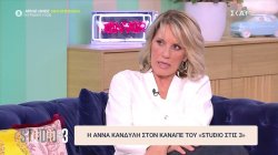 Άννα Κανδύλη: «Η φυλακή δεν αντέχεται ούτε μια ώρα, είναι σκληρό πράγμα»
