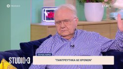 Παύλος Λιάρος: Η καρμική σύμπτωση που τον έκανε να αφήσει την εργένικη ζωή σχεδόν στα 60