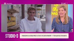 Συνεχίζονται οι αποκαλύψεις για τον γιο της Σίντι Κρόφορντ – Τι τον οδήγησε στον θάνατο 