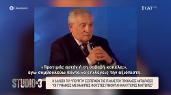 Αντιδράσεις από την δήλωση του Υπουργού Εξωτερικών της Ιταλίας - 