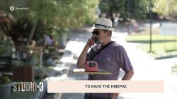 Το καλό της ημέρας: Οι… ατελείωτες διακοπές του Θωμά 