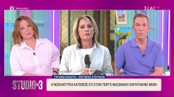 Υπόθεση Μαζωνάκη: Ολοκληρώθηκε η κατάθεση της νοσηλεύτριας του ιατρείου - Όλα όσα είπε 