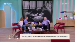 Ο Παύλος Λιάρος μιλά για τον Λάμπρο Κωνσταντάρα και την Ρένα Βλαχοπούλου 